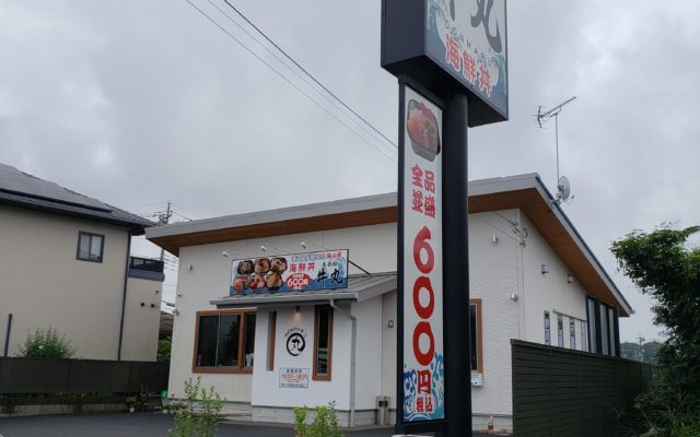 真岡市のテイクアウトおすすめ13選！人気店のランチやお弁当をお持ち帰り！