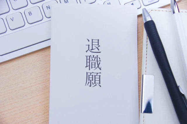 会社を辞める時に揉めやすい内容とトラブル回避のポイント5つ