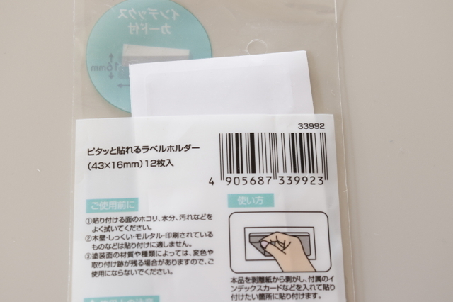 セリアのコレめっちゃ助かる…！カバー付きで安心　収納に役立つミニミニホルダー