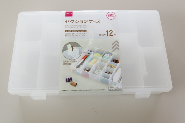 ダイソーで200円出してよかった！ばらける小物がスッキリ整う　ちょっと変わった収納ボックス