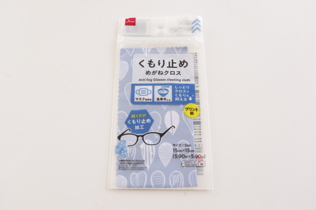 ダイソーのこれめちゃスゴ…！拭くだけでいいなんて便利すぎ　この時期困るお悩み対策グッズ