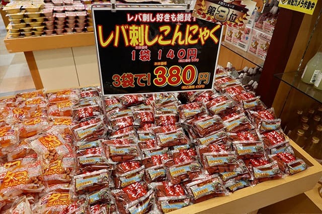 こんにゃくの魅力を100%味わえる！日本唯一のこんにゃくテーマパーク