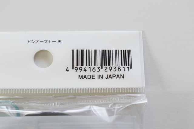 ダイソーのコレ実はすごいんです♡一家に1つマスト！かた～いアレが難なく開いちゃう便利グッズ1.jpg