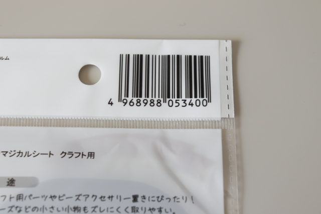 セリアでめちゃ良い物と出会っちゃった…！まさに魔法　転がって萎えるアレ用“マジカルシート”