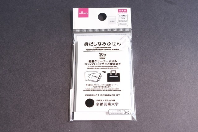 ダイソー×京都芸術大学　コレどっちだっけ…？うっかりミスを防ぐステッカーが便利だった