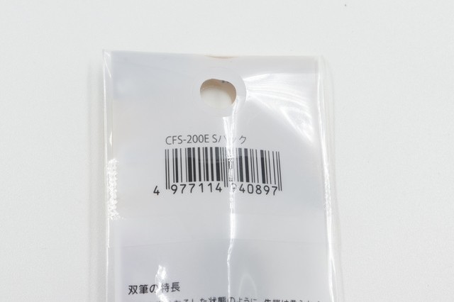 ダイソーでとんでもないモノ見つけた…！値札貼り間違えてない？！あの有名人監修の文房具1.jpg