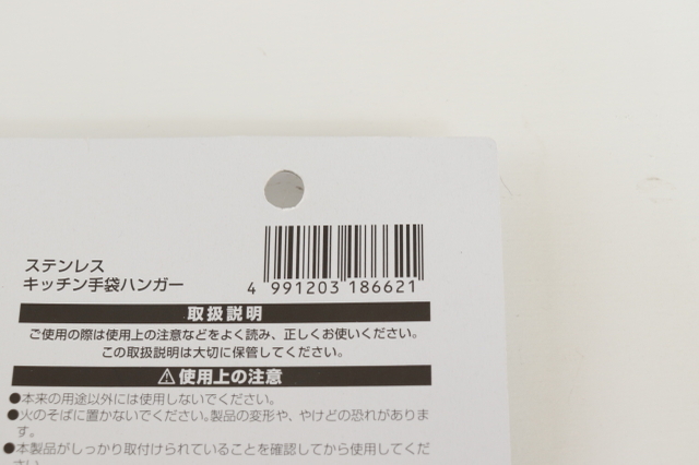 ダイソーのコレいい仕事してくれます　キッチンの邪魔者をスッキリ！長～い形の便利グッズ