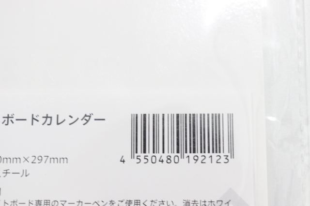 来年はダイソー一択　なんで今まで思いつかなかったの…？ってくらい使える便利なカレンダー