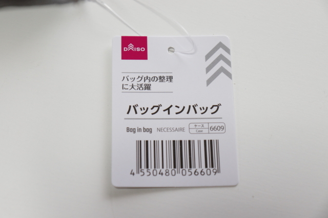 ダイソーに感謝　こういうのがいいんだよ…デカすぎって思ってました！ポーチサイズの整理グッズ