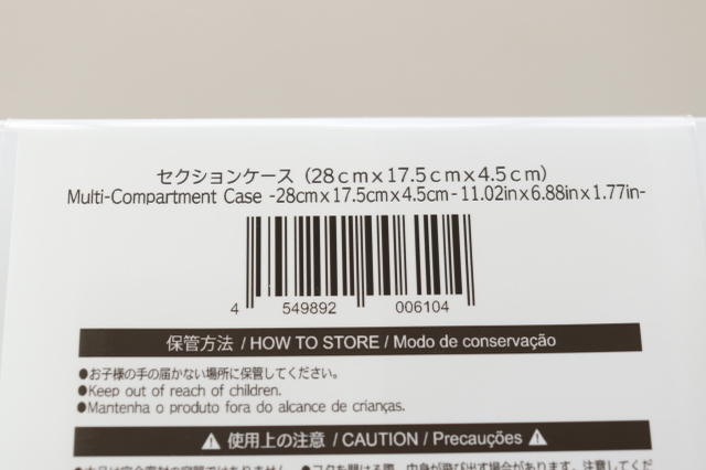 ダイソーで200円出してよかった！ばらける小物がスッキリ整う　ちょっと変わった収納ボックス