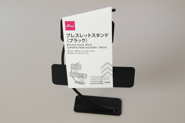 ダイソーさんの赤字が心配…1000円以上してもおかしくないレベル　お洒落な収納グッズ3選