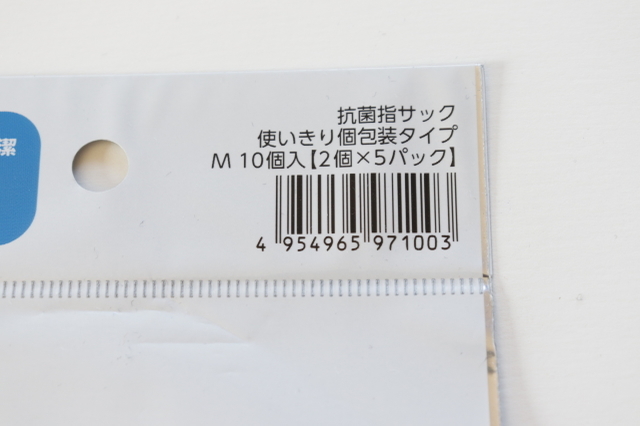 ダイソーのコレ何に使うか知ってる？バッグに1袋入れておきたい♡もしもの時のお守りグッズ！1.jpg