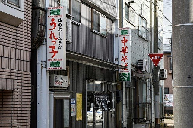 盛岡の家系ラーメン店5選！本格濃厚スープの名店や深夜営業の人気店も！