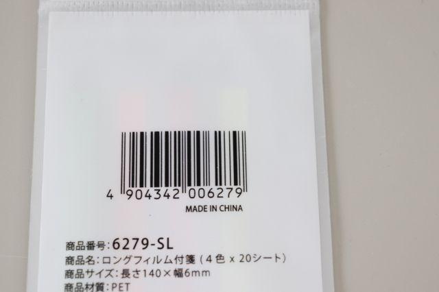 その手があったか…！ダイソーさん長すぎって思ってゴメン　汚さずにすむ？！長～い文具