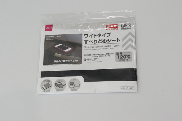 ダイソーで凄い商品見つけた…！ただの黒い布？と思ったら大間違い　タフで力持ちな便利グッズ