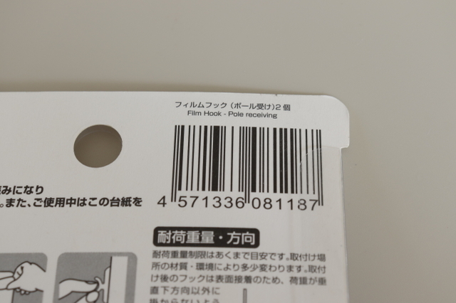 ダイソーのコレ便利　こう見えて力持ち！何度でも貼ってはがせる収納グッズ