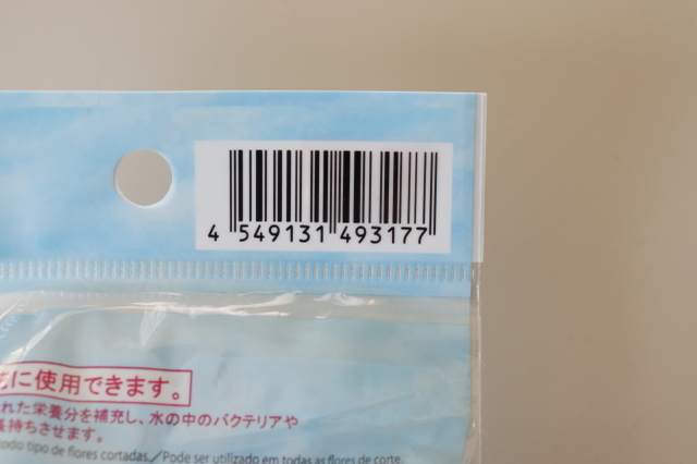 ダイソーに感謝　量らなくて良いって楽！プチっと開けて入れるだけ　小分けがうれしい便利グッズ