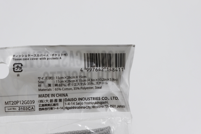 えっ!ダイソーで売ってるなんて…!マニアが思わず3度見!知ってる人だけ得する商品