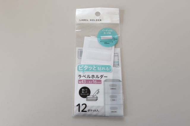 セリアのコレめっちゃ助かる…！カバー付きで安心　収納に役立つミニミニホルダー