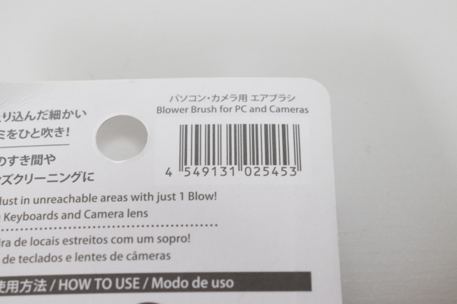 ダイソーのコレめっちゃ気持ちいい　気になるスキマにすぃ～と届く！優秀メンテナンスグッズ