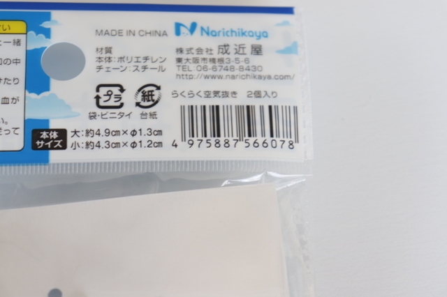 セリアのコレ凄いから試してみて!挿すだけなのにこんなに違うの?!全然抜けない専用グッズ