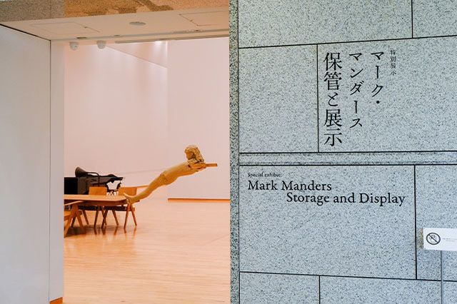 東京都現代美術館を徹底取材！展覧会情報やレストラン＆カフェの情報まで【2021年版】