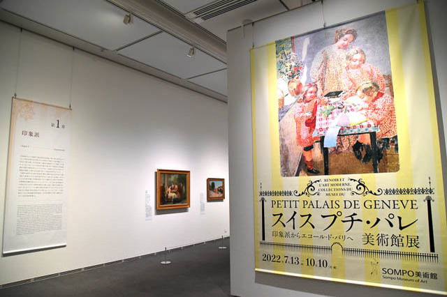 貴重な絵画を観ながら美術史を旅しよう。「スイス プチ・パレ美術館展」開催