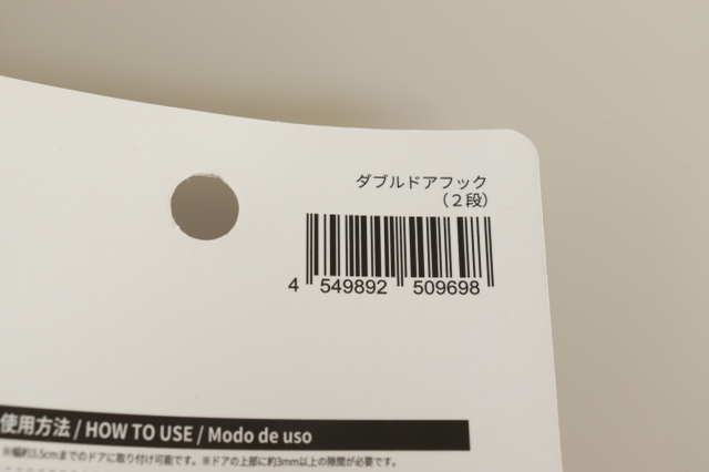 ダイソーさん形が秀逸すぎます　もうほったらかしにしない！部屋の散らかり防止になる収納グッズ