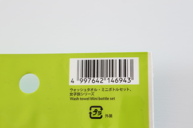 ダイソー行ったらこれ買って！むしろなんで今までなかったの…？地味に便利なアイディアグッズ1.jpg