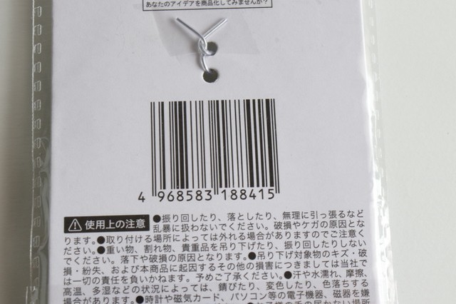 ダイソーでも買えたとは！もう置き場所に悩まない！マニアがずっと愛用してる究極のキーホルダー1.jpg