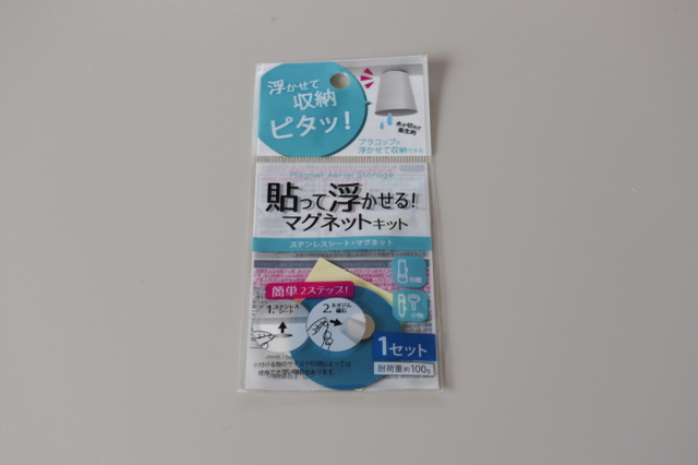 ダイソーからついに出た～！浮かせる系収納の最終形！？置き場所に困るグッズも超スッキリ！