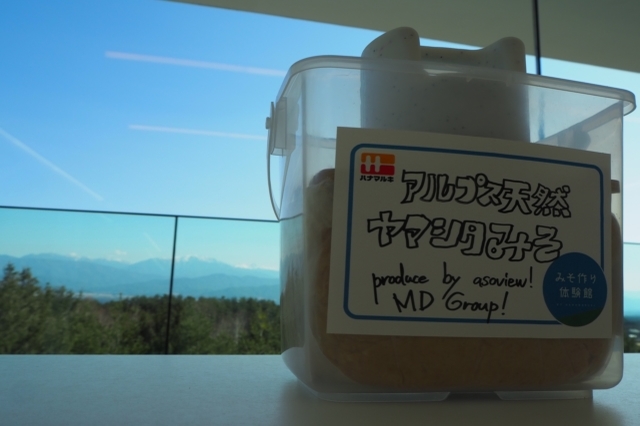 【体験レポート】世界に1つだけの味噌作り！ハナマルキ みそ作り体験館に行ってきた！