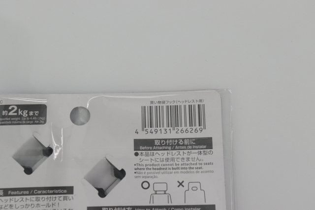 ダイソーで見つけたフックがなかなか優秀　柔らかいからフィットしやすい！便利グッズ