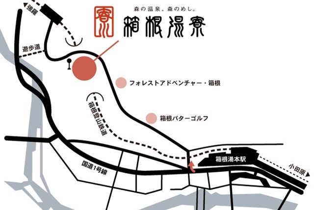 まるで田舎の老舗旅館！日帰り温浴施設「箱根湯寮」で体験する里山トリップ