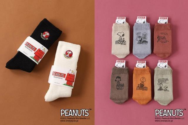 靴下屋×PEANUTS、いとおしすぎる。全4種どれにする?