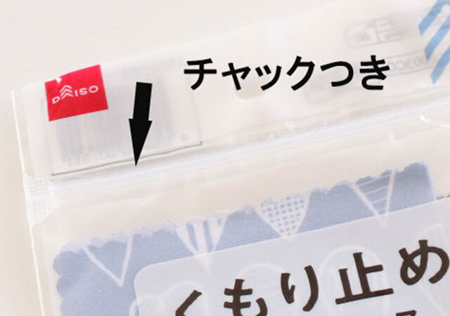 ダイソーのこれめちゃスゴ…！拭くだけでいいなんて便利すぎ　この時期困るお悩み対策グッズ