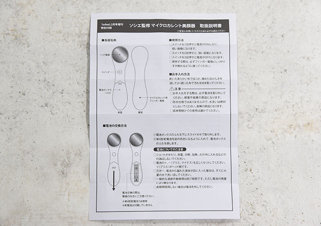 宝島さん！付録なのに豪華すぎるよ♡プロ監修の本格ビューティグッズがすごい！InRed2月号1.jpg