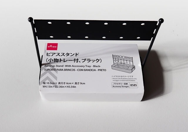 ダイソーさんの赤字が心配…1000円以上してもおかしくないレベル　お洒落な収納グッズ3選