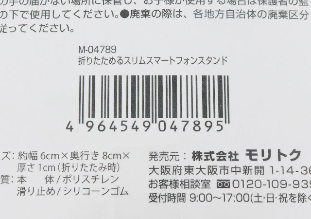 ダイソーさん…こんなに薄いってアリ？！1度使ったらもうヤミツキ♡極薄便利グッズ1.jpg