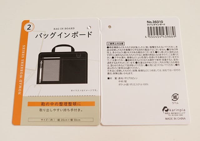 何も入らないんじゃ…ダイソーにあったバッグが衝撃的！整理が苦手な人に知ってほしい便利グッズ1.jpg