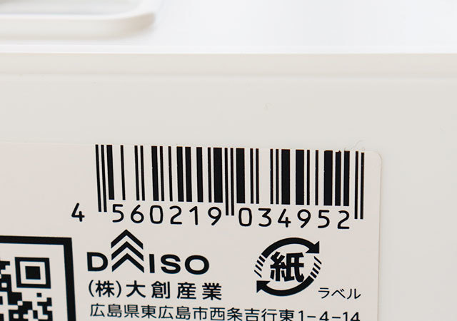 ダイソーさんやっぱスゴイや…！試して思わず感動♡不思議な形の収納グッズの使い方1.jpg