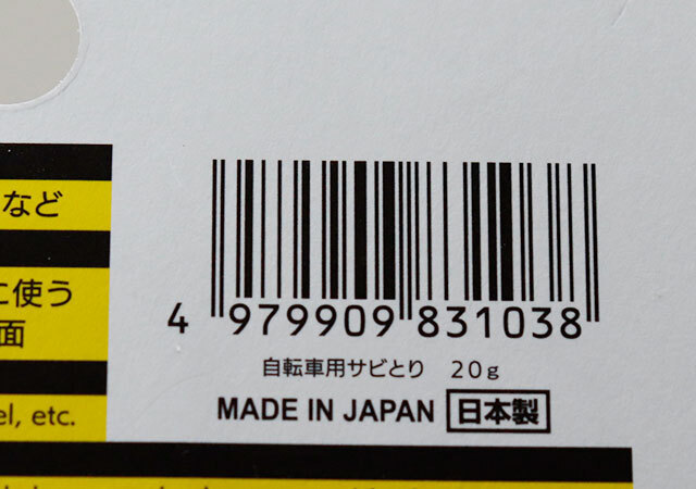 100均だからって侮れない！ダイソーで見つけた気になるアレのメンテナンスグッズ