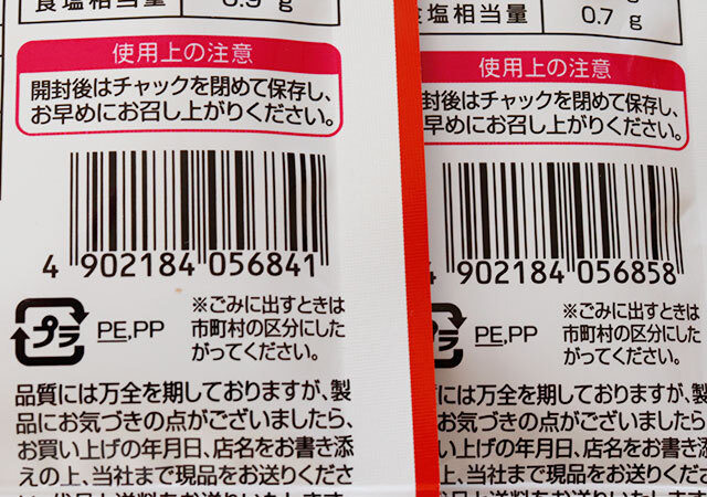 ダイソー“例のアレ”がついに発売開始！子供の夢が詰まった？！ウワサの100円グルメ