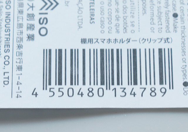 ダイソーでまた便利なの見つけたよ～！粘着式じゃないから使いやすい　挟んで使う便利グッズ