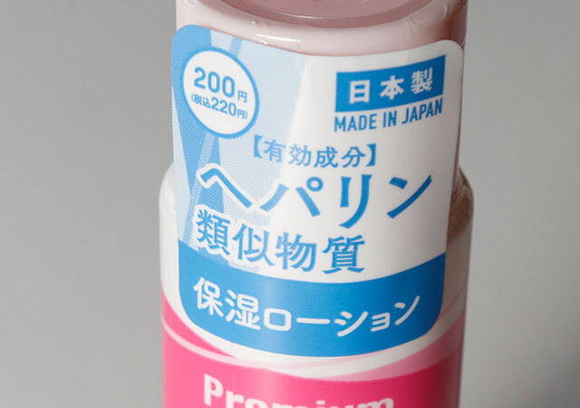 ダイソーのなら捨てなくていいんです!意外と使い切れなくない?あのケアグッズのミニサイズ