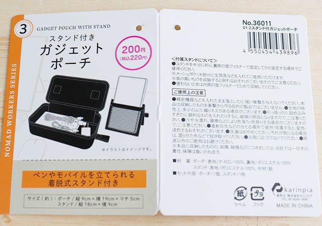 最初からダイソーで買えばよかった…！コレなんだか分かる？使い方を知れば欲しくなる便利グッズ1.jpg