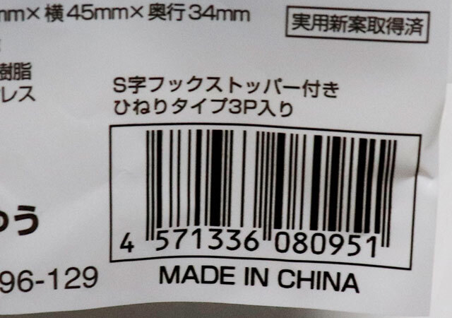 セリアのコレで収納が倍増？！ぱんぱんのクローゼットを救ってくれる　収納お助けグッズ