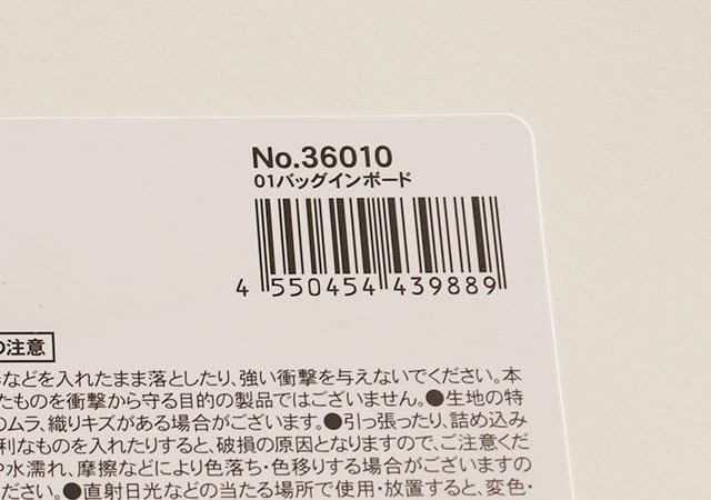 何も入らないんじゃ…ダイソーにあったバッグが衝撃的！整理が苦手な人に知ってほしい便利グッズ1.jpg