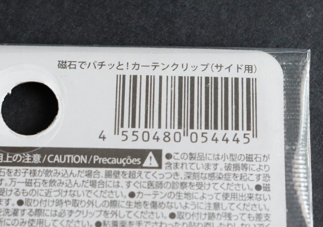 ダイソーからついにキター！爆売れグッズの“横用”？！気になるスキマをピタッと留めるクリップ1.jpg