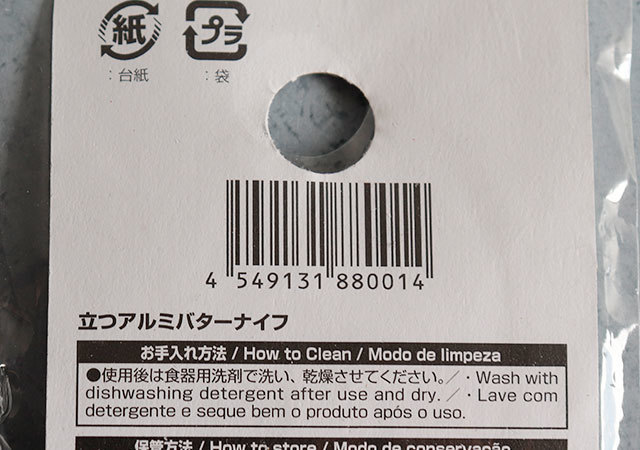 ダイソーのこれマジで良いから使ってみて！この感じ…クセになりそう！即買い推奨キッチングッズ1.jpg